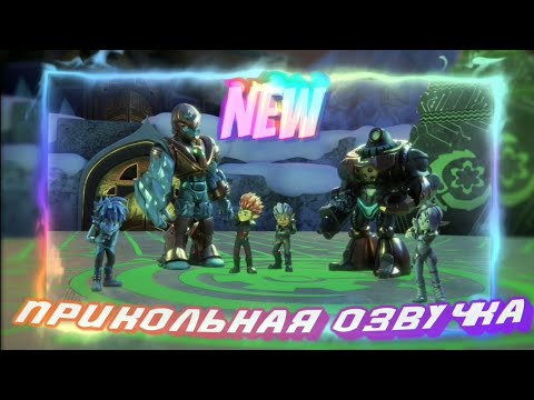 Видео: ГОРМИТИ: Приколы + Озвучка + Ляпы 😜