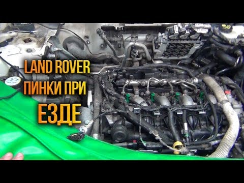 Видео: Freelander 2,2 TD4 сложный случай из моей практики