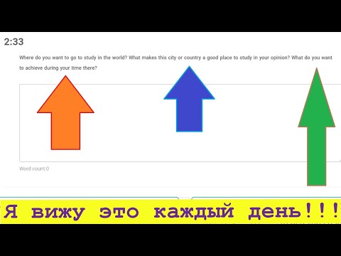 Видео: Из-за Этой Ошибки Теряют Баллы на Тестах 95% Кандидатов!!! Как Вылечить?