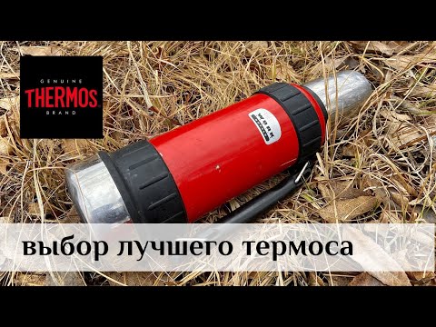 Видео: Проверено временем. Thermos Work - термос реально работает!