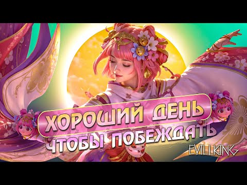 Видео: TET SQUAD теперь Официально, Как и Фарм Звёзд с Evilking mlbb | Mobile Legends