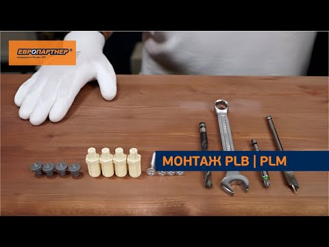 Видео: Монтаж комплектов  для крепления ступеней лестницы