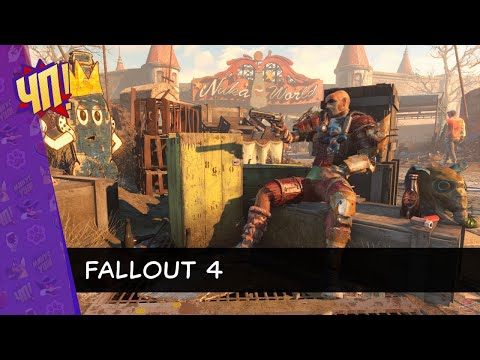 Видео: DLC (сюжет пройден). Первое прохождение Fallout 4. Без подсказок и советов! | Часть 15