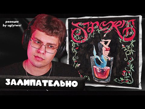 Видео: РЕАКЦИЯ на SALUKI — SPORT | by uglytwoi