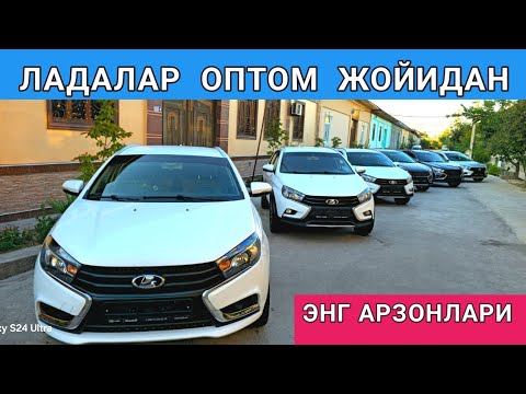 Видео: Уйдан Сотиладигон Лада Весталар Оптом жойидан! Lada Vesta sw cross narxlari 2024 yil Setabir