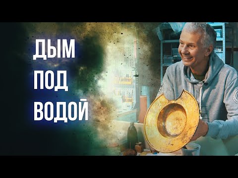 Видео: Шлем Дон Кихота на затонувшем корабле??? Подводный археолог показывает находки со дна Балтики