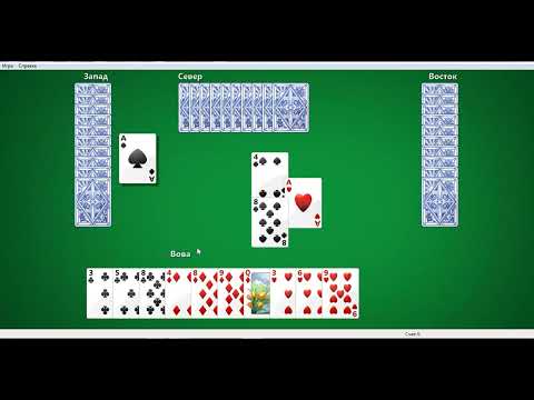 Видео: Червы №62