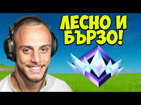 Видео: ИГРАЕМ FORTNITE RANKED RELOAD