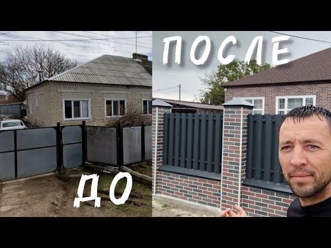 Видео: 🌑 ПОЛГОДА РАБОТЫ ЗА 30 МИНУТ ПОСТРОИЛ ШИКАРНЫЙ ЗАБОР МЕЧТЫ С КАЛИТКОЙ И ВОРОТАМИ