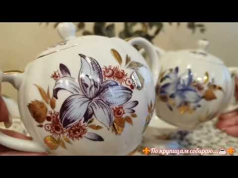 Видео: 😊Листочки 🍂и полоски на советской посуде, 💖👍 #советскийфарфор #лфз #вербилки #юфз #фарфорссср