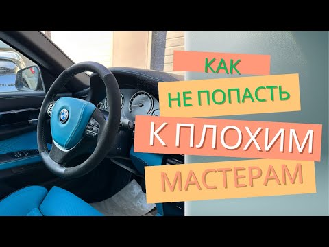 Видео: Перетяжка и тюнинг салонов в Севастополе и Симферополе