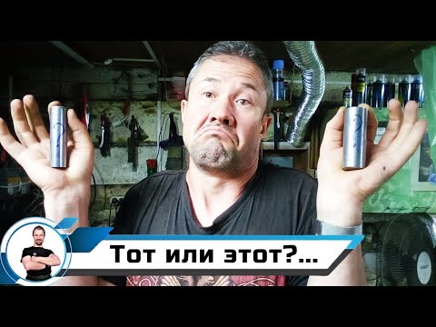 Видео: Какой ... лучше для... ?...