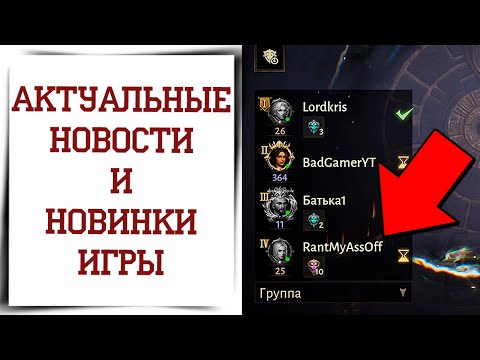 Видео: Это БОТЫ или ЧИТЕРЫ Diablo Immortal?