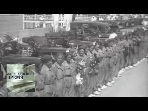 Видео: Первый женский автопробег в СССР / Запечатленное время