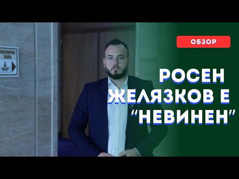 Видео: Георги Хрисимиров с обзор на парламентарната седмица 03.11 - 09.11