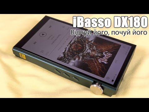 Видео: Огляд Android плеєра iBasso DX180 — молодшенький