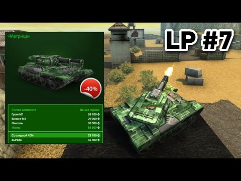 Видео: LP#7 - ТЕСТ КОМПЛЕКТА "МАТРИЦА" | Зимнее Плато CTF