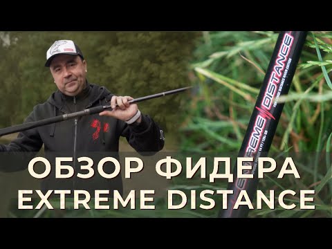 Видео: Тест фидера Volzhanka Extreme Distance