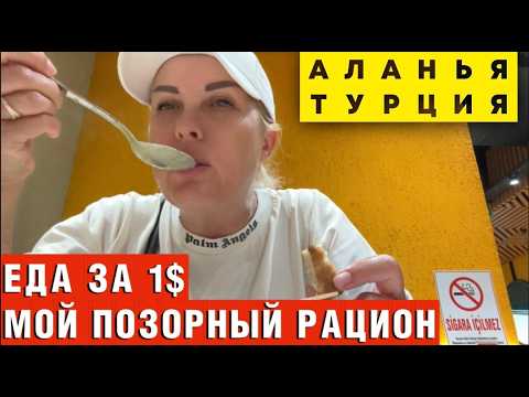 Видео: Как я бросила все и уехала в Турцию, Махмутлар: История турецкого дауншифтинга