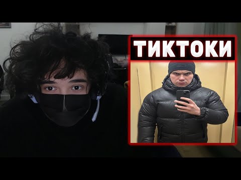 Видео: РОСТИК СМОТРИТ ТИКТОКИ #38 / БУСТЕР И САТИР ЗАШЛИ В ГОСТИ | Rostikfacekid