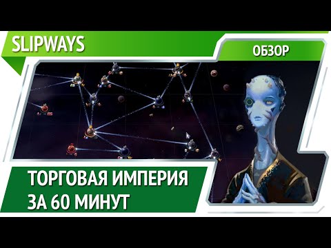 Видео: Slipways — космический рогалик про торговую империю [Обзор]
