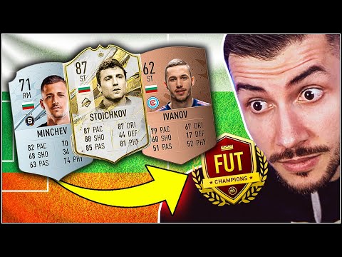 Видео: Играх FUT CHAMPIONS с БЪЛГАРСКИ ОТБОР! FIFA 23