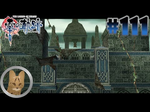 Видео: [Zero no Kiseki (Nightmare, Blind) #111]: Храм Луны