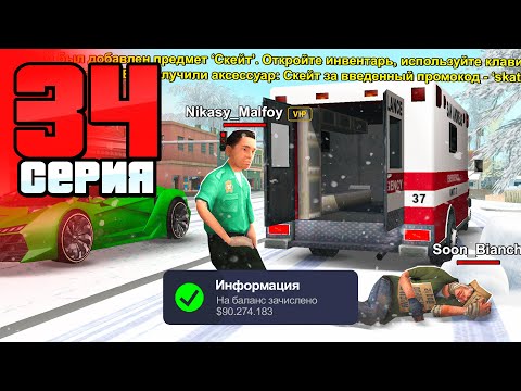 Видео: Поднял Кучу БАБЛА На Новой РАБОТЕ!🌐💎 Путь Бомжа на АРИЗОНА РП #34 (Arizona RP в GTA SAMP)