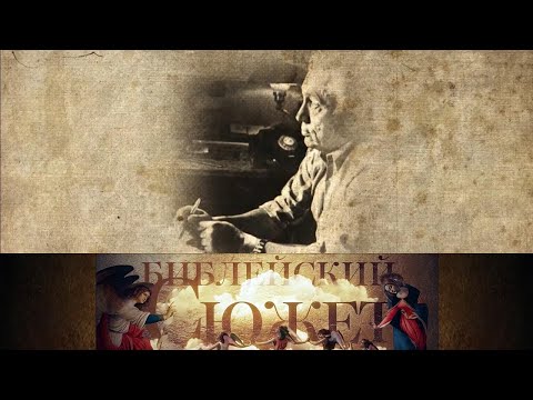 Видео: Юрий Нагибин "Встань и иди" // Библейский сюжет @SMOTRIM_KULTURA