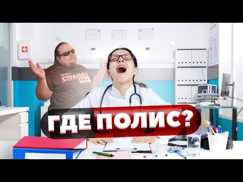 Видео: Быдло тоже болеет. Треш, скандалы и конфликты в Больницах! Врачи и пациенты которые стали звёздами!