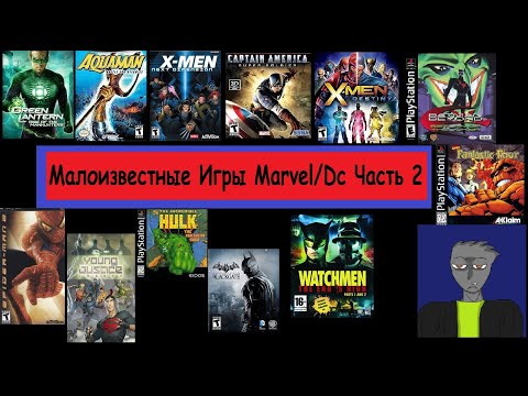 Видео: Малоизвестные Игры Marvel/Dc Часть 2