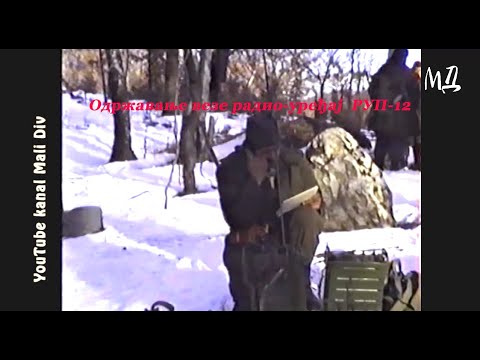 Видео: Радио-уређај  РУП-12 зависио је од употребљене антене , са дугом штап антеном износио је 8 до 12км