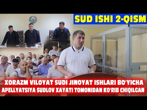 Видео: Суд иши 2-қисм.