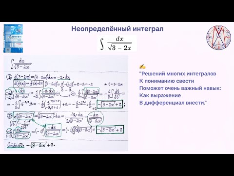 Видео: Неопределённый интеграл с кв.корнем (sqrt) в знаменателе. 2 подохода. МАКСИМАЛЬНО ПОДРОБНО☝️