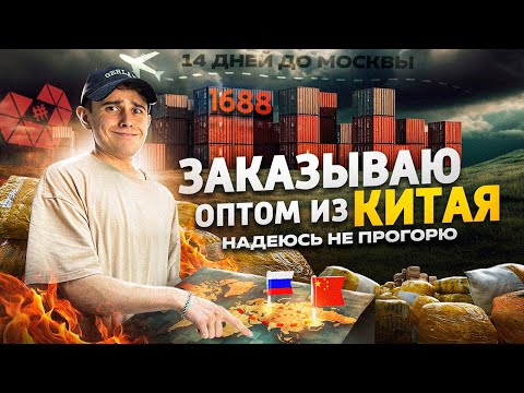 Видео: Заказал ИЗ КИТАЯ ОПТОМ, чтобы ПЕРЕПРОДАТЬ - Есть ли смысл?