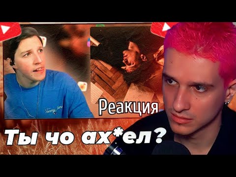 Видео: МЕЛЛШЕР СМОТРИТ - МАЗЕЛОВ Слушает: MellSher - Неудачник