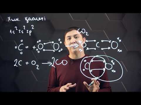 Видео: Көміртектің химиялық қасиеттері. Көміртек қосылыстары. 8 сынып.