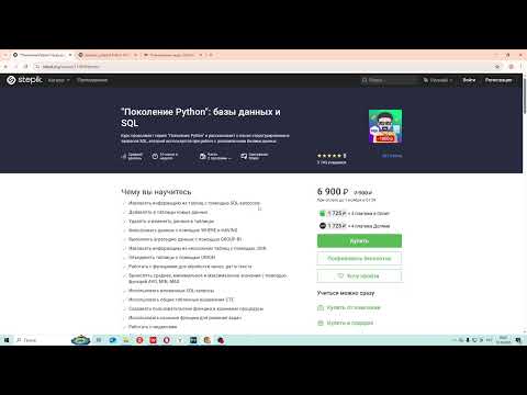 Видео: Часть 0 - Что нужно знать? - Бэкенд на Python FastAPI Разжёванный Гайд