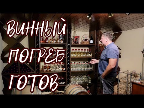 Видео: БОЛЬШОЙ СЕМЕЙНЫЙ ВЛОГ. НАШ ПОГРЕБ ГОТОВ. МОЮ МАМУ СНЯЛИ В МУЗЫКАЛЬНОМ КЛИПЕ.