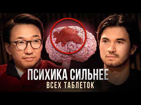 Видео: Как твоё здоровье зависит от МЫСЛЕЙ? Врач тибетской медицины раскрывает правду | Жимба Данзанов