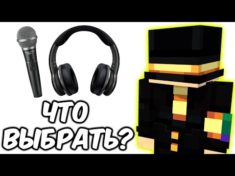 Видео: ПУГОД ОБСУЖДАЕТ НАУШНИКИ И МИКРОФОНЫ | ПРОБЛЕМЫ С УШАМИ?