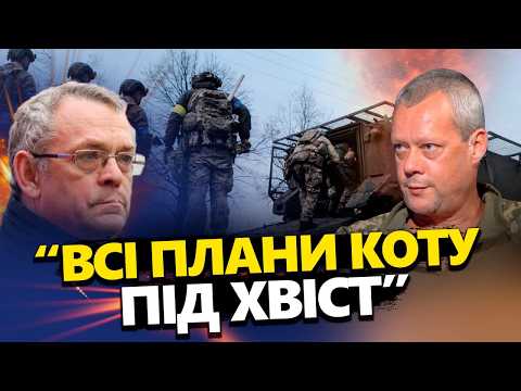 Видео: ЯКОВЕНКО & САЗОНОВ: Кремль ЕКСТРЕНО змінює ПЛАН НАСТУПУ! ПОПЕРЕДЖЕННЯ для ЗСУ! Переговори СКОРО