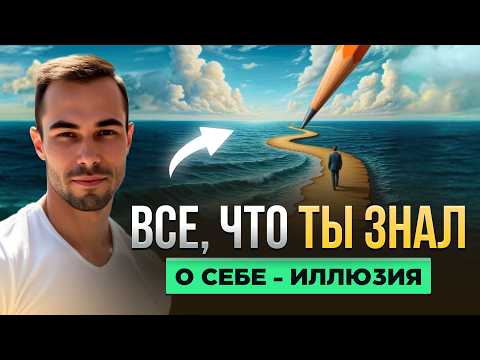 Видео: Самый быстрый путь к пробуждению: инструкция