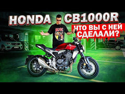 Видео: Honda CB 1000R 2021 | Разочарование года