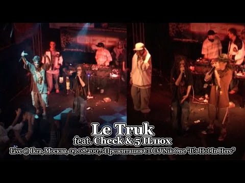 Видео: Le Truk + Check & 5 Плюх • Live @ Ikra, Москва, 09.08.2007