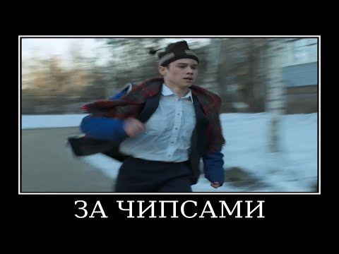 Видео: Муд Слово Пацана демотиватор 7 Серия