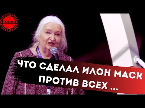 Видео: ИЛОН МАСК / ЭТО ДЕЙСТВИТЕЛЬНО ПОЛЕЗНО...?!  ПЛАНЕТА ЛЮДЕЙ Мышление и язык Черниговская Т.