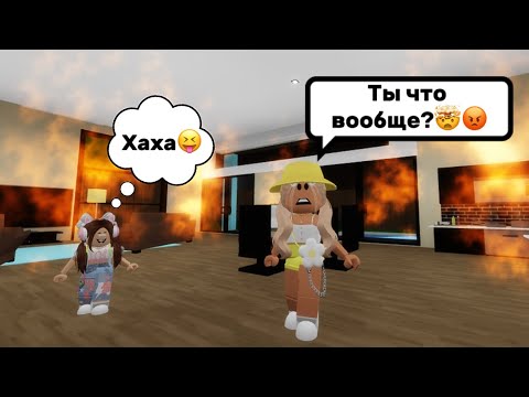Видео: ВРЕДНАЯ ДОЧКА ПОДОЖГЛА ДОМ?🤯😡В БРУКХЕЙВЕН РП🏡 #brookhaven