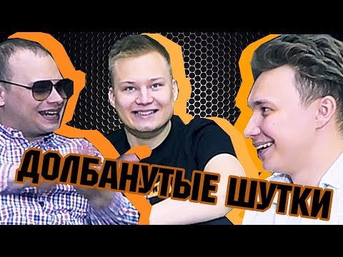 Видео: СТАВР ОЦЕНИВАЕТ ПЛОХИЕ ФУТБОЛЬНЫЕ ШУТКИ