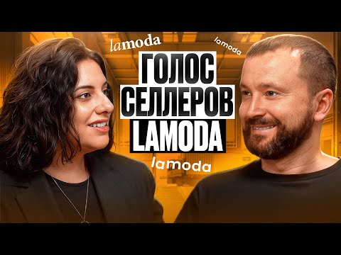Видео: Как начать работать на маркетплейсе Lamoda. Ламода для новичков 🔥